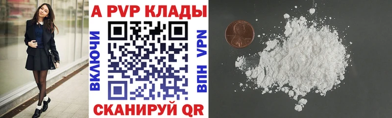 Альфа ПВП мука  Купить где  Грязовец 