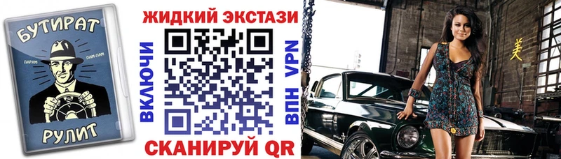 Купить  Грязовец  Бутират жидкий экстази 