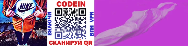 Купить закладки  Грязовец  Codein напиток Lean (лин) 
