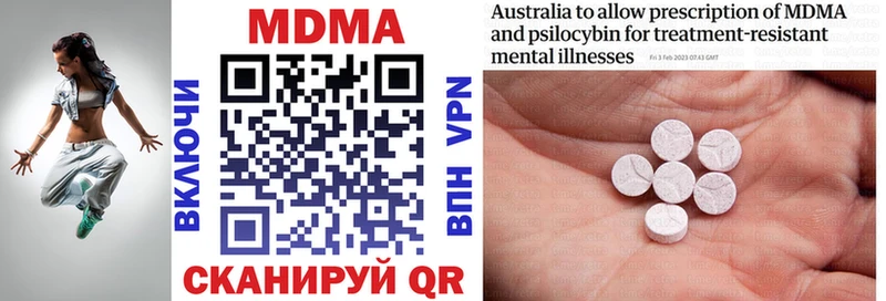 МДМА VHQ  Купить закладки  Грязовец 