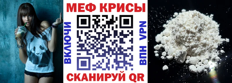 Купить  Грязовец  МЯУ-МЯУ mephedrone 