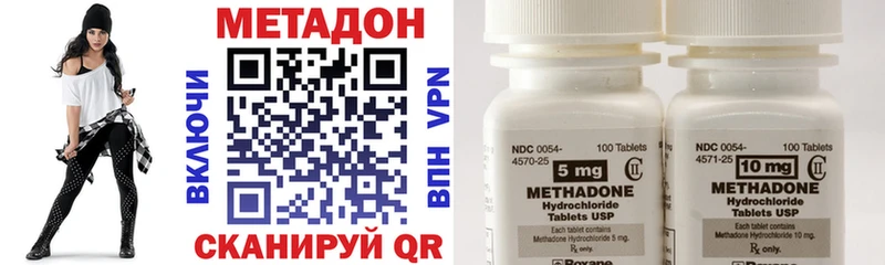 Метадон VHQ  Купить закладки  Грязовец 