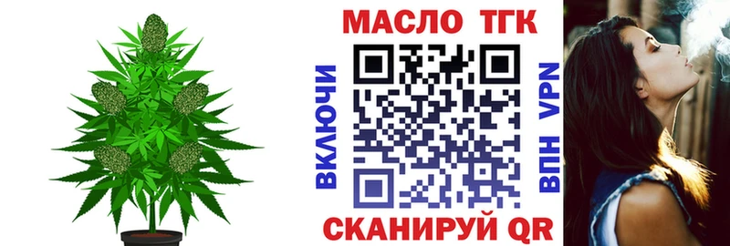 ТГК вейп  Купить где  Грязовец 